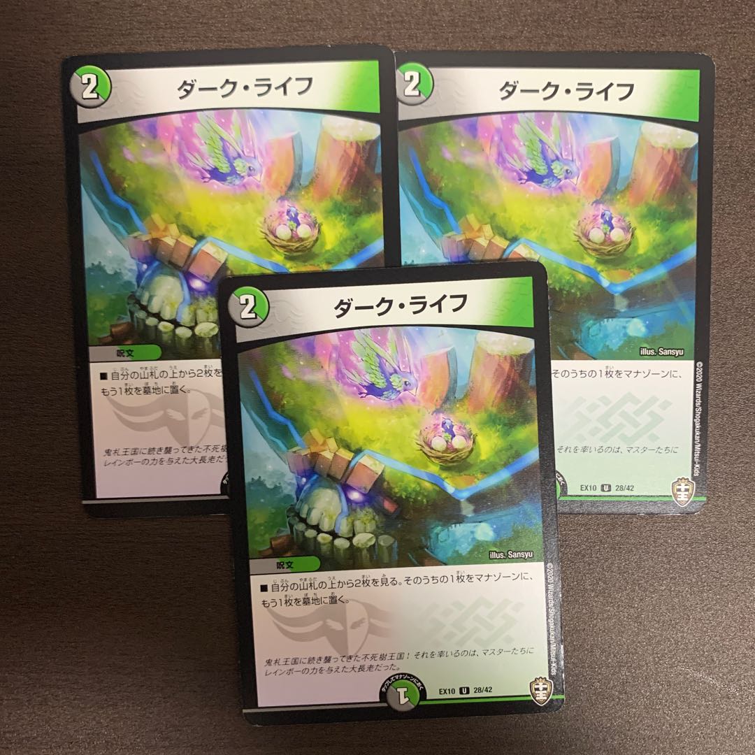 ダーク・ライフ 3枚