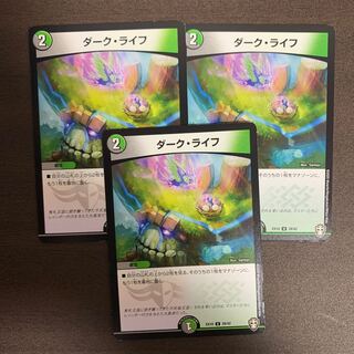 ダーク・ライフ　3枚