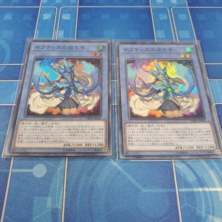 ネフティスの祀り手 SR