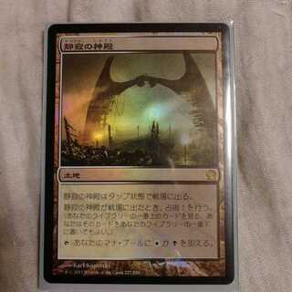 静寂の神殿　FOIL