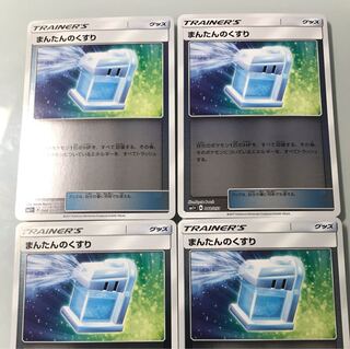 まんたんのくすりミラー 4枚