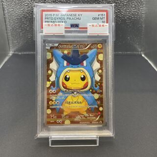 【PSA10】ギャラドスごっこピカチュウ PROMO 151/XY-P 1枚