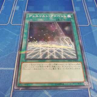 デュエリスト・アドベント P-N