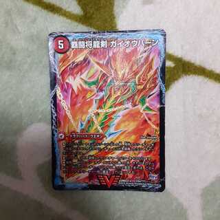 覇闘将龍剣 ガイオウバーン｜勝利の覇闘 ガイラオウ ガチジャンク