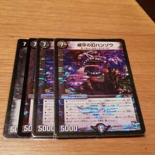 威牙の幻ハンゾウ