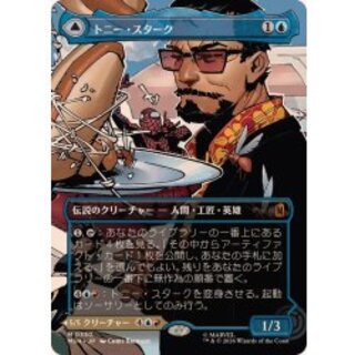 (FOIL)(フルアート)(0350)トニー・スターク/Tony Stark《日本語》【MSH】 1枚