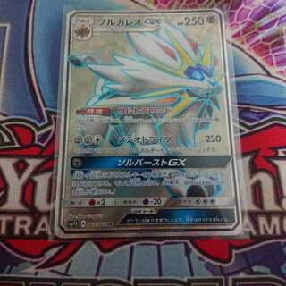 ソルガレオgx sr