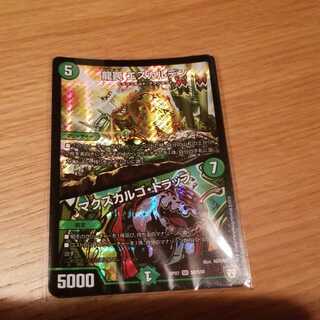 龍罠 エスカルデン｜マクスカルゴ・トラップ