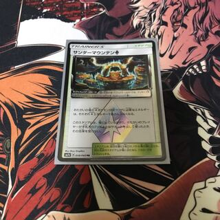 サンダーマウンテン◇