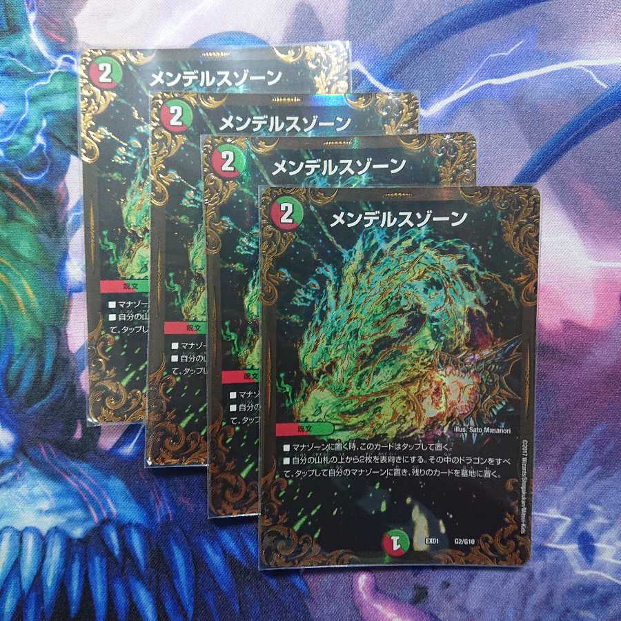 メンデルスゾーン(ウルトラゴールデンカード仕様)