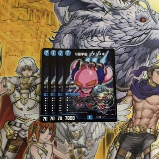 S級宇宙 アダムスキー bbp  4枚  デュエルマスターズ