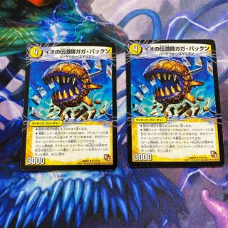 イオの伝道師ガガ・パックン｜貪欲バリバリ・パックンガー