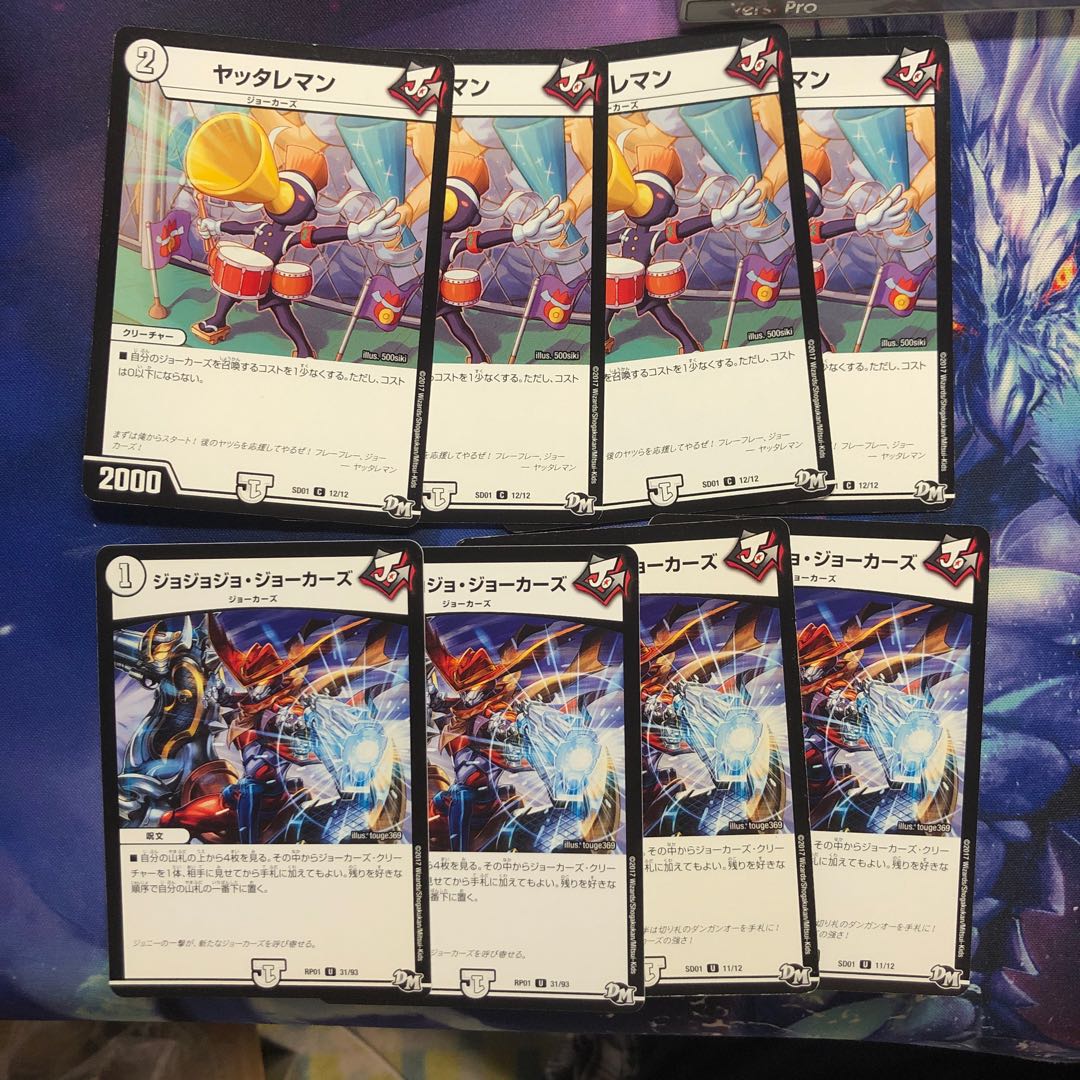 b234 ジョジョジョジョーカーズ　ヤッタレマン　各4枚 名もなきデュエリスト