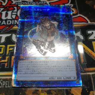 I：Pマスカレーナ プリズマティックシークレットレア