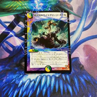 超次元ホワイトグリーン・ホール