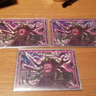 無修羅デジルムカデ VR