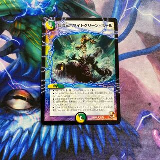 超次元ホワイトグリーン・ホール