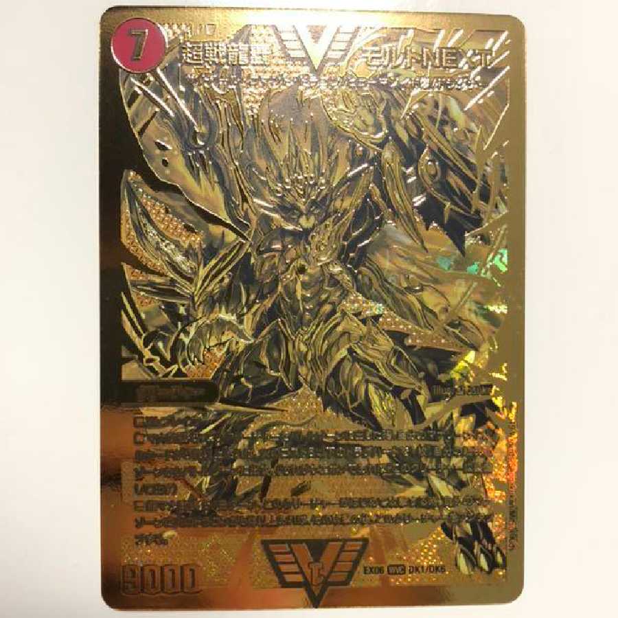 超戦龍覇 モルト NEXT デュエキングver.
