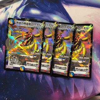 b234 青寂の精霊龍カーネル MODE CHANGE 4枚 名もなき