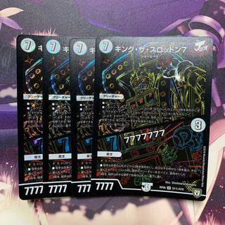 キング・ザ・スロットン7｜7777777 SE