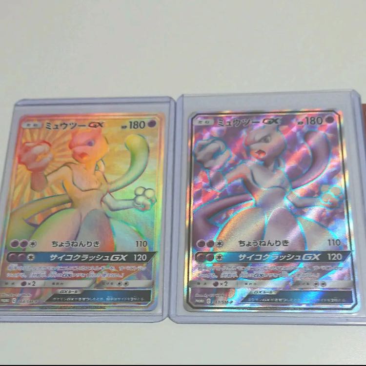 ミュウツー HR SR