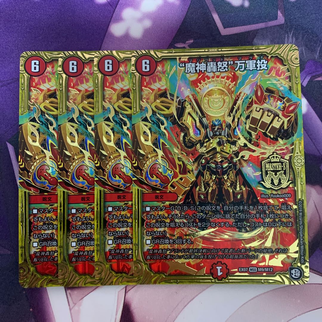 “魔神轟怒”万軍投