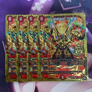 “魔神轟怒”万軍投