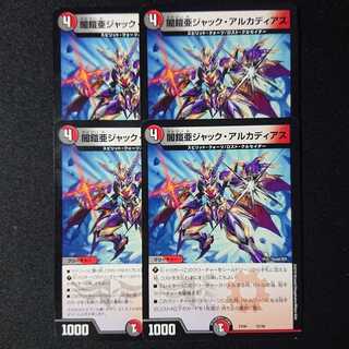 闇鎧亜ジャック・アルカディアス