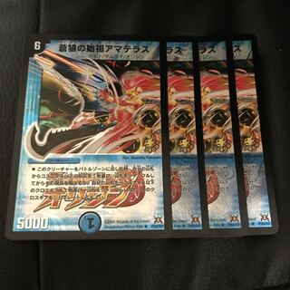 アマテラス プロモ」の激安通販 | magi