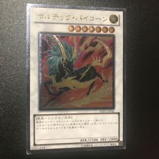 ボルテック・バイコーン UL