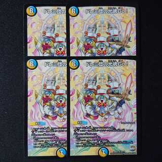 ドレミ団の光魂Go!