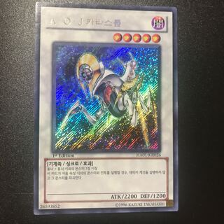 Ally of Justice Catastor