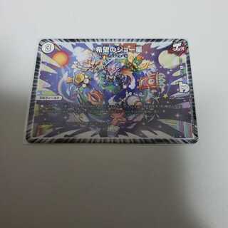 希望のジョー星