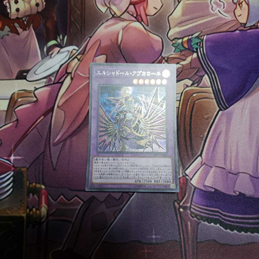 プリコネ太郎様用 エルシャドール・アプカローネ SE 1枚