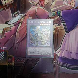 プリコネ太郎様用　エルシャドール・アプカローネ SE　1枚