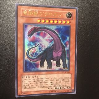 竜脚獣ブラキオン UR