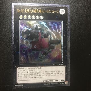 Number 25: Force Focus UL