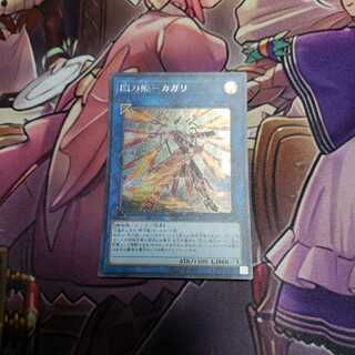 閃刀姫-カガリ(新規イラスト) SE　1枚