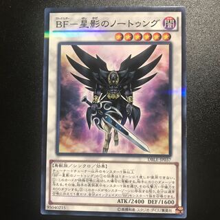 BF-星影のノートゥング P-N