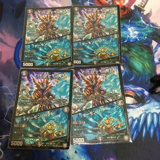 マッド・デーモン閣下｜デーモン・ハンド