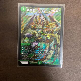 森夢龍 フィオナ・フォレスト