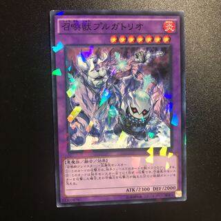 召喚獣プルガトリオ P-N