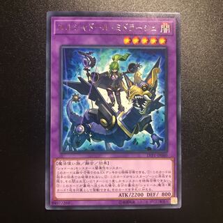 エルシャドール・ミドラーシュ R