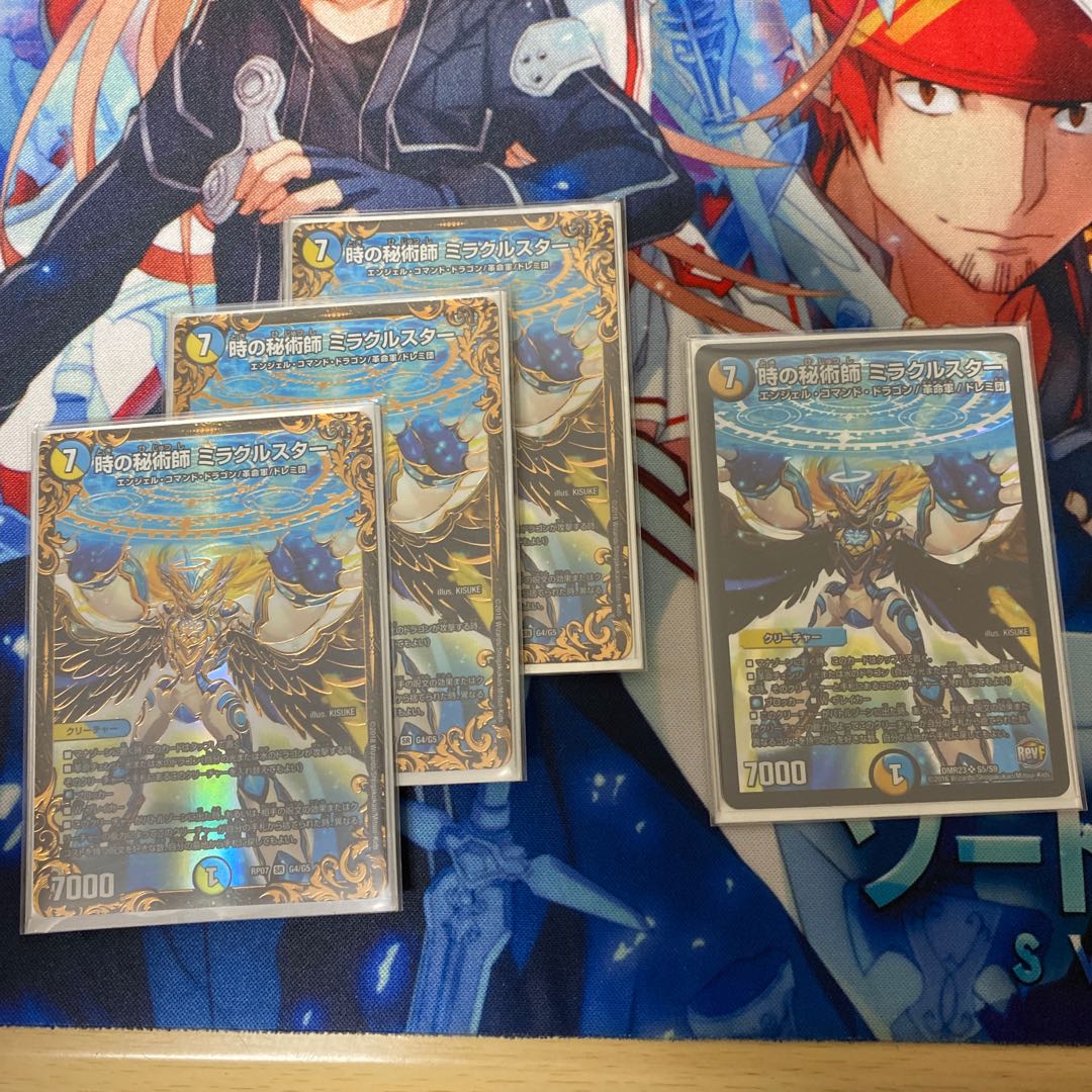 小池Januaryさん専用時の秘術師 ミラクルスターUGC3枚 SR1枚