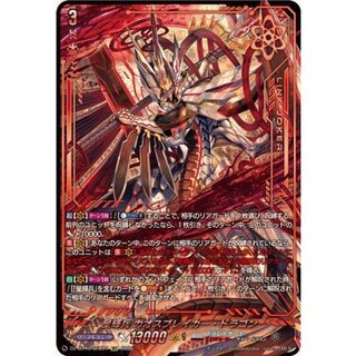 星輝兵カオスブレイカー・ドラゴン【SEC】{DZ-BT15/SEC04}《ブラントゲート》 1枚