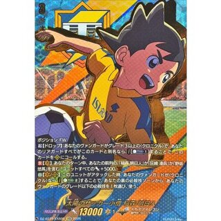 太陽のサッカー小僧稲森明日人【EXS】{DZ-BT15/EXS06}《イナズマイレブン》 1枚