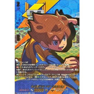 そよ風ドリーマー松風天馬【EXS】{DZ-BT15/EXS05}《イナズマイレブン》 1枚