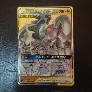 アルセウス＆ディアルガ＆パルキア TAGTEAM GX