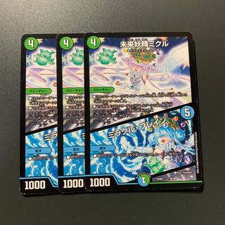 未来妖精ミクル｜ミラクル・ブレイン 3枚