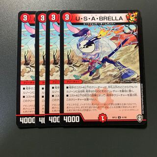 U・S・A・BRELLA 4枚